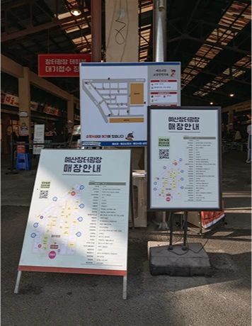 매장 위치 지도를 담은 안내 입간판들이 세워진 시장 통로 입구