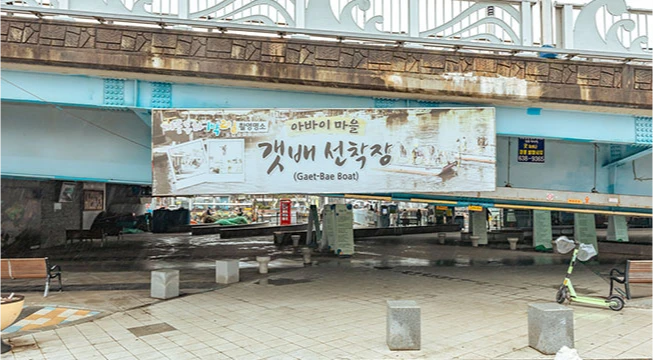 아바이마을 갯배 선착장이라 적힌 빛바랜 간판이 걸린 다리 아래 한적한 승강장