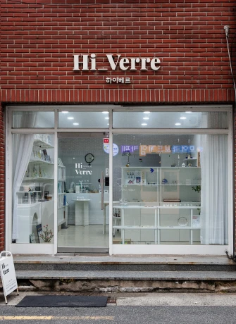 붉은 벽돌 외벽에 Hi Verre 간판을 단 유리 공예 공방 하이베르의 거리 정면 모습