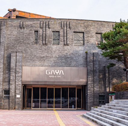 회색 벽돌로 지어진 국립김해박물관 건물 외관과 GAYA 글자가 적힌 입구