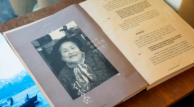 펼쳐진 책의 한 면에 실린 김송순 명인의 흑백 인물 사진과 그의 삶을 담은 이야기 글