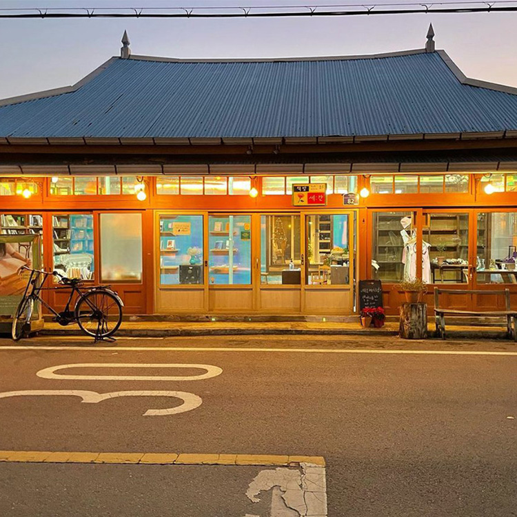 책방세간