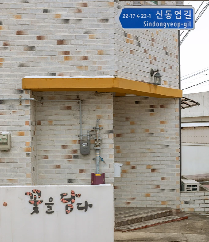 어느 시인의 발자취를 따라