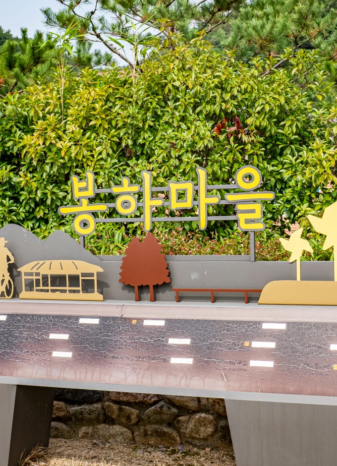 들녘과 골목 사이, 김해에서의 하루