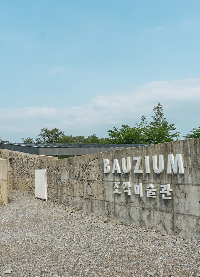 돌과 흙 그리고 철에서 나오는 아름다움