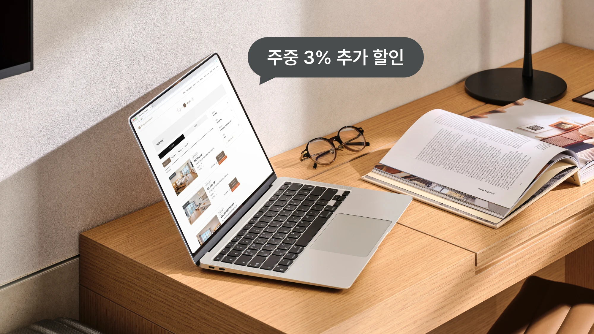 리워즈 회원 주중 할인 혜택