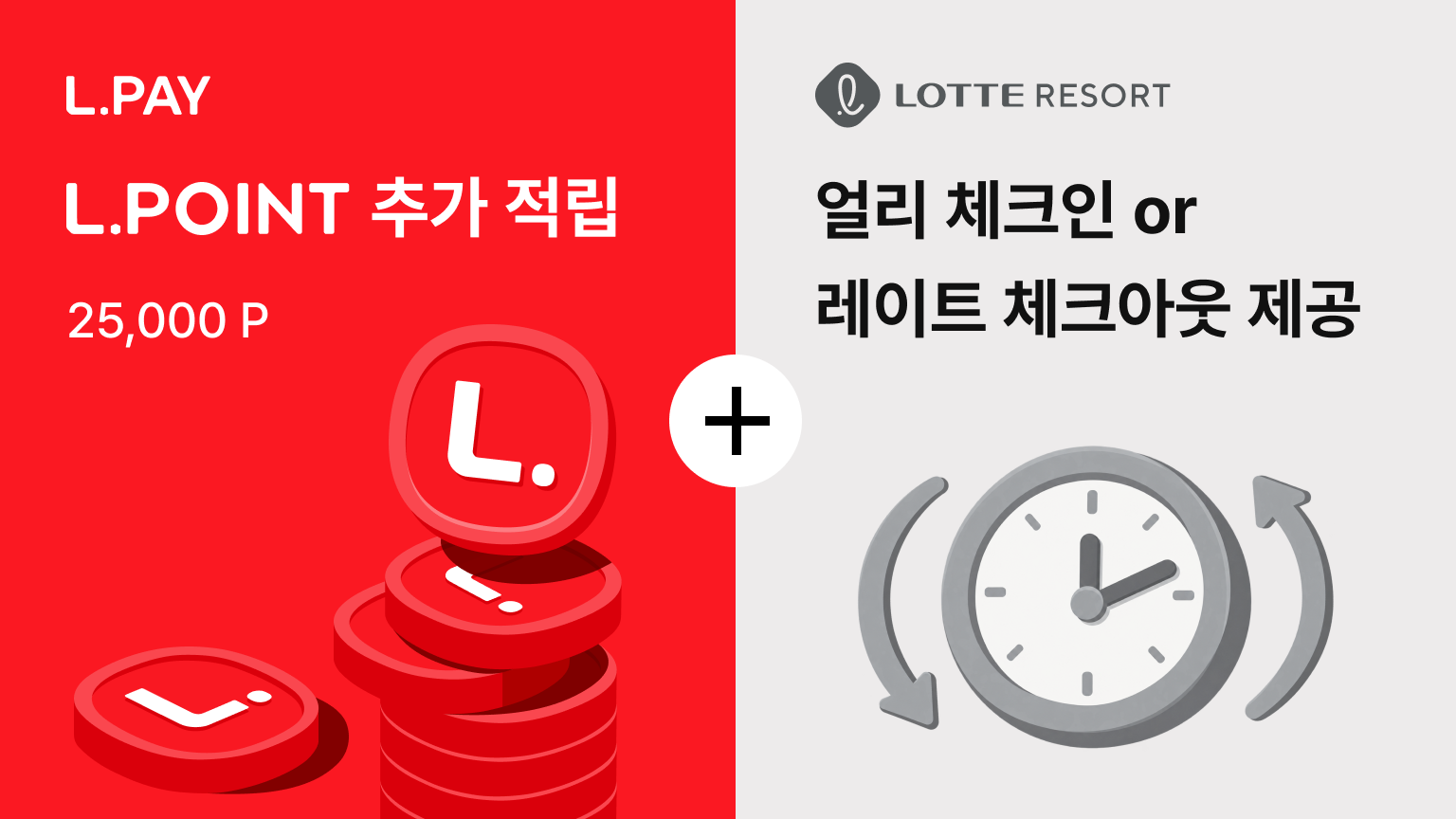 롯데리조트 이미지