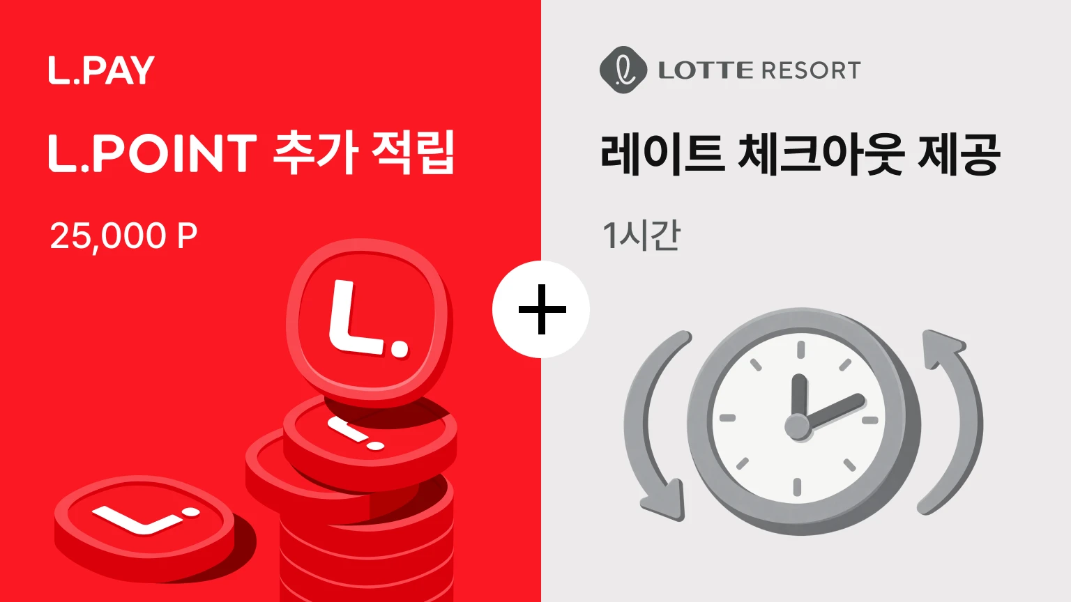 롯데리조트 이미지